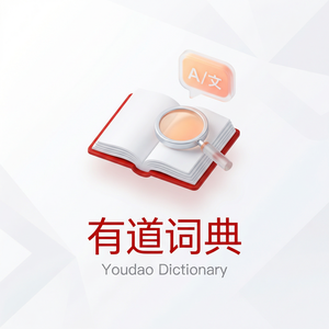 有道词典无网络学习解决方案介绍 - 网易有道词典