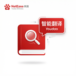 有道词典学习动力持续维持使用指南 - 网易有道词典