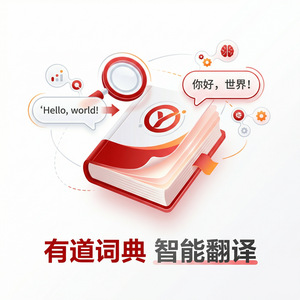 有道词典学生优惠方案介绍 - 网易有道词典